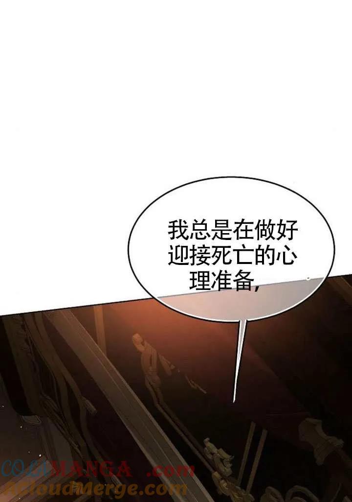 请教我欲望 - 第32话 - 第113张图