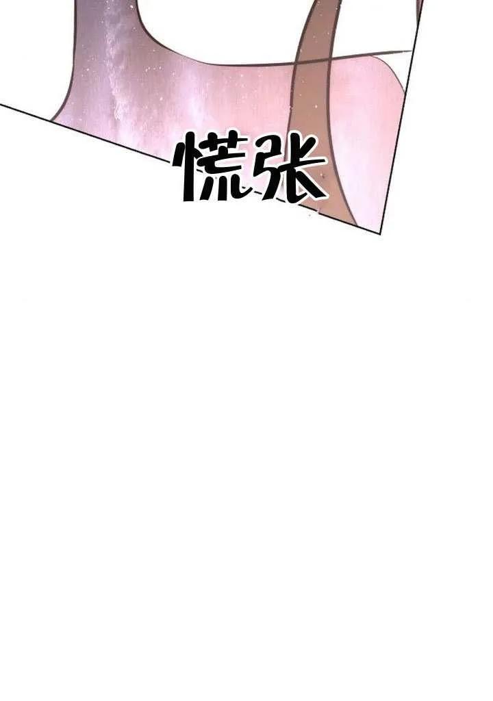 请教我欲望 - 第32话 - 第96张图