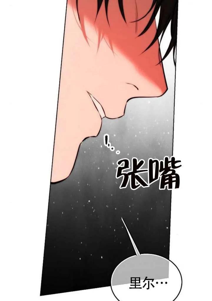 请教我欲望 - 第32话 - 第23张图