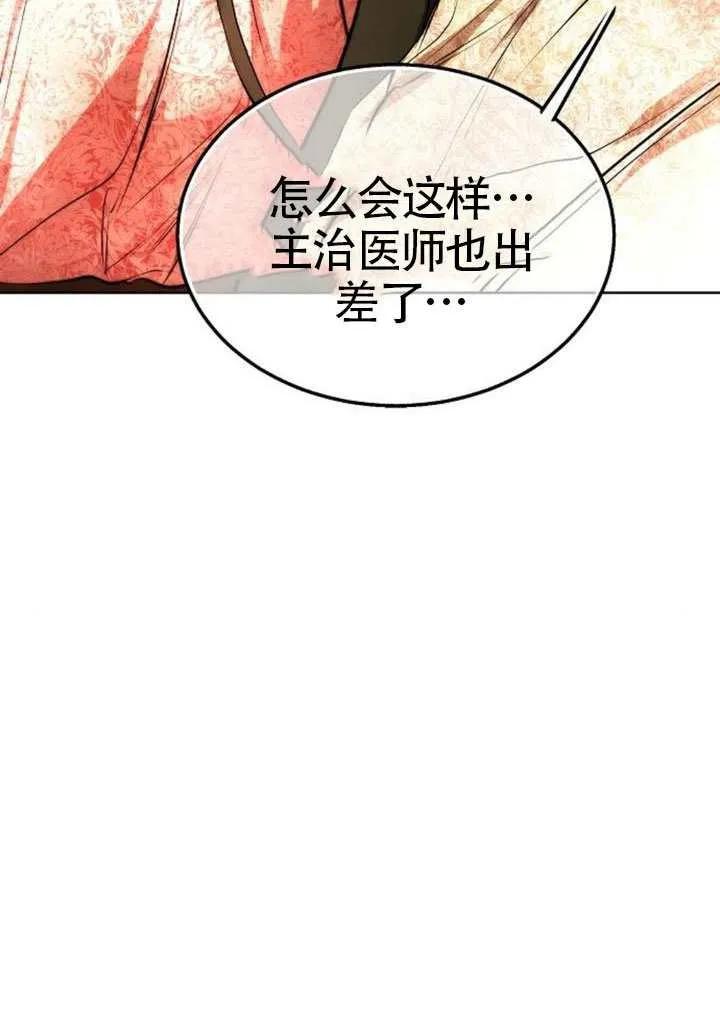 请教我欲望 - 第32话 - 第55张图