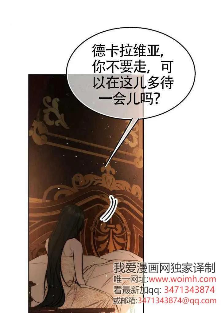 请教我欲望 - 第32话 - 第56张图