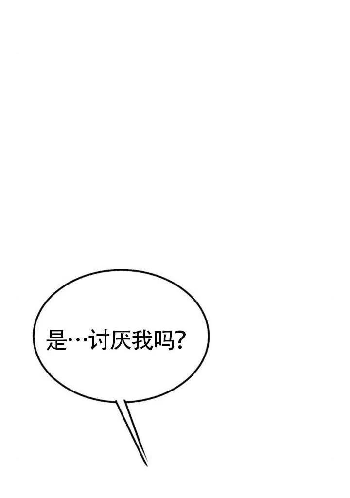 请教我欲望 - 第32话 - 第83张图