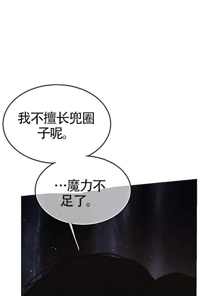 请教我欲望 - 第32话 - 第100张图