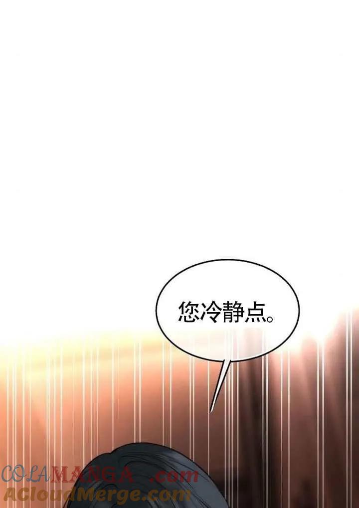 请教我欲望 - 第32话 - 第45张图