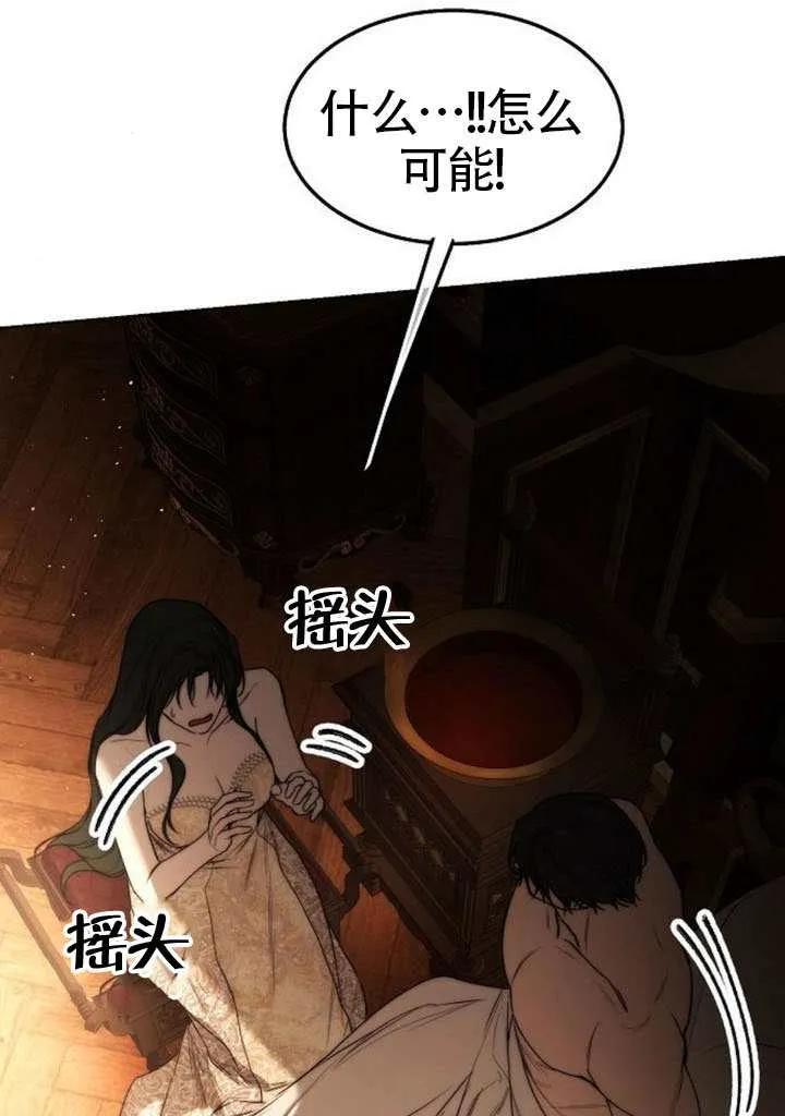 请教我欲望 - 第32话 - 第88张图