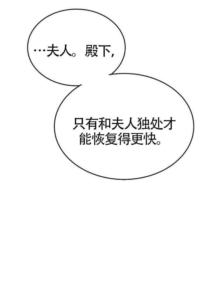 请教我欲望 - 第32话 - 第59张图