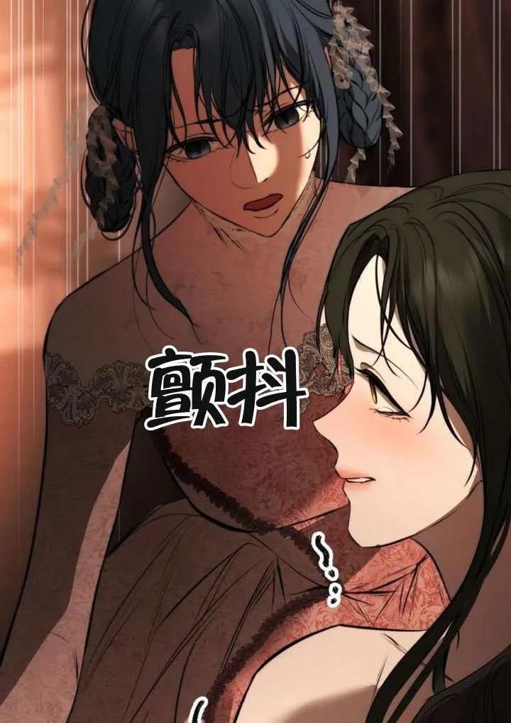 请教我欲望 - 第32话 - 第46张图