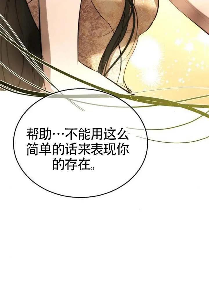 请教我欲望 - 第32话 - 第112张图