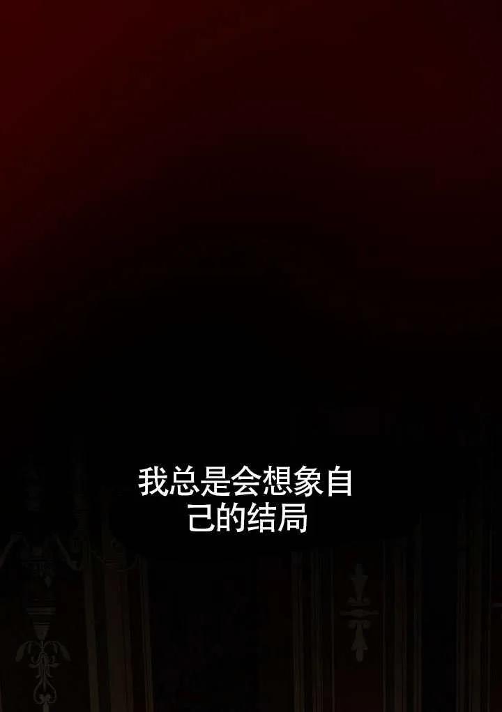 请教我欲望 - 第32话 - 第12张图