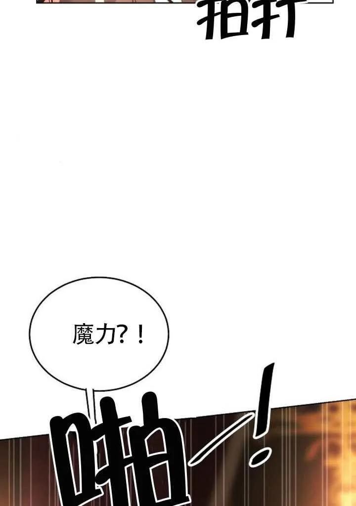 请教我欲望 - 第32话 - 第102张图