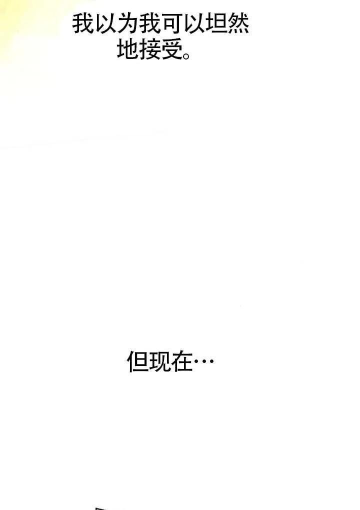 请教我欲望 - 第32话 - 第15张图