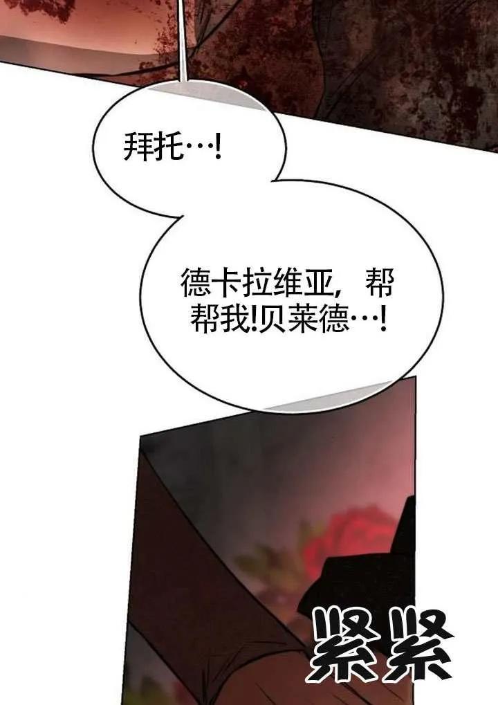 请教我欲望 - 第32话 - 第43张图