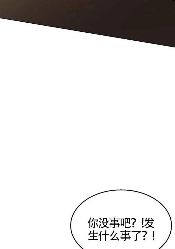 请教我欲望 - 第32话 - 第75张图