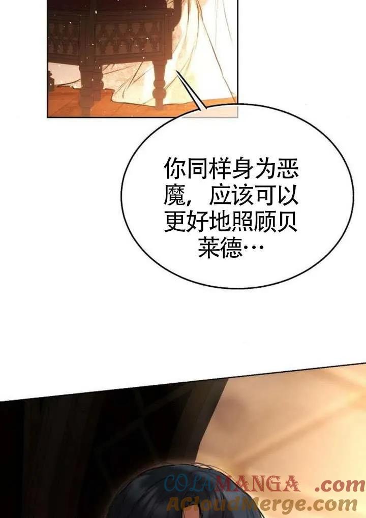 请教我欲望 - 第32话 - 第57张图