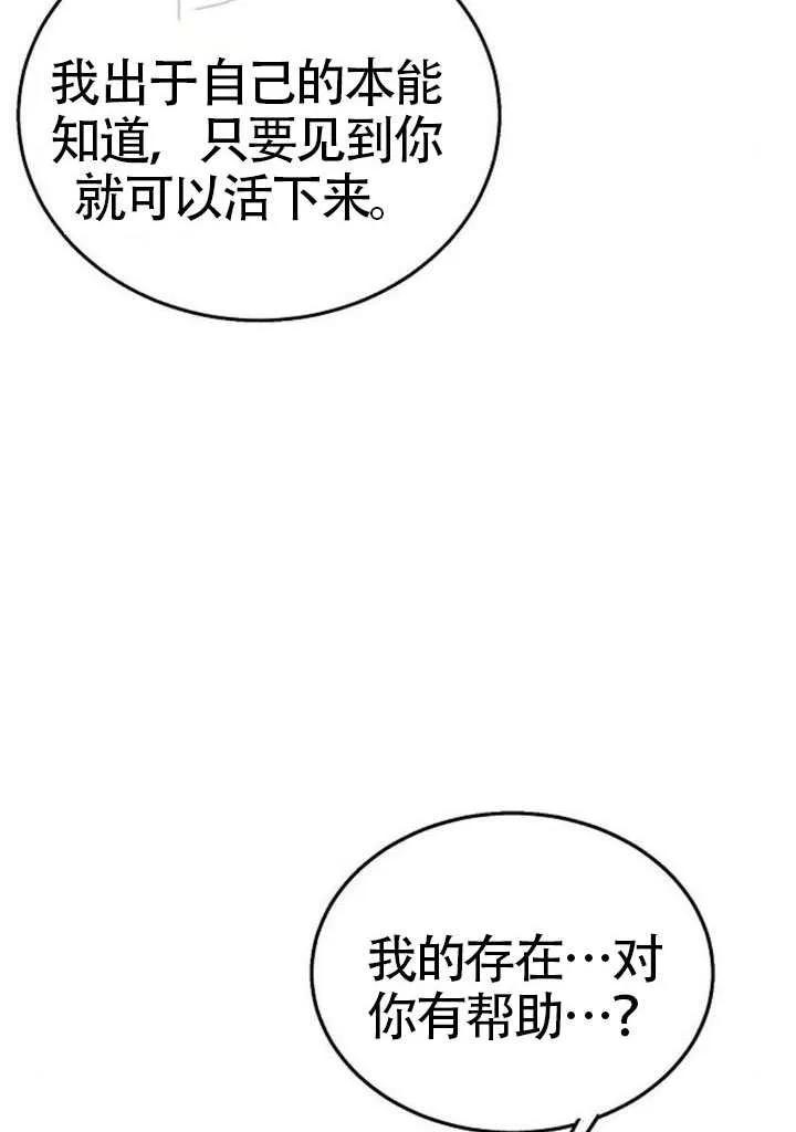 请教我欲望 - 第32话 - 第110张图