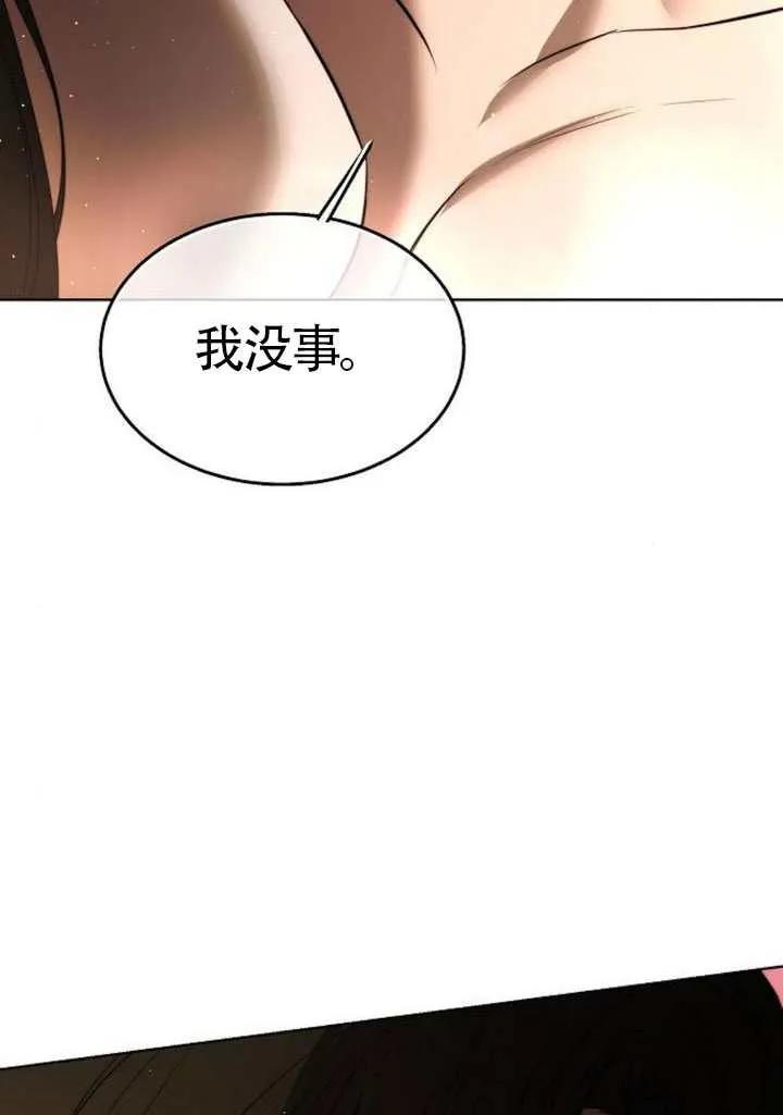 请教我欲望 - 第32话 - 第106张图