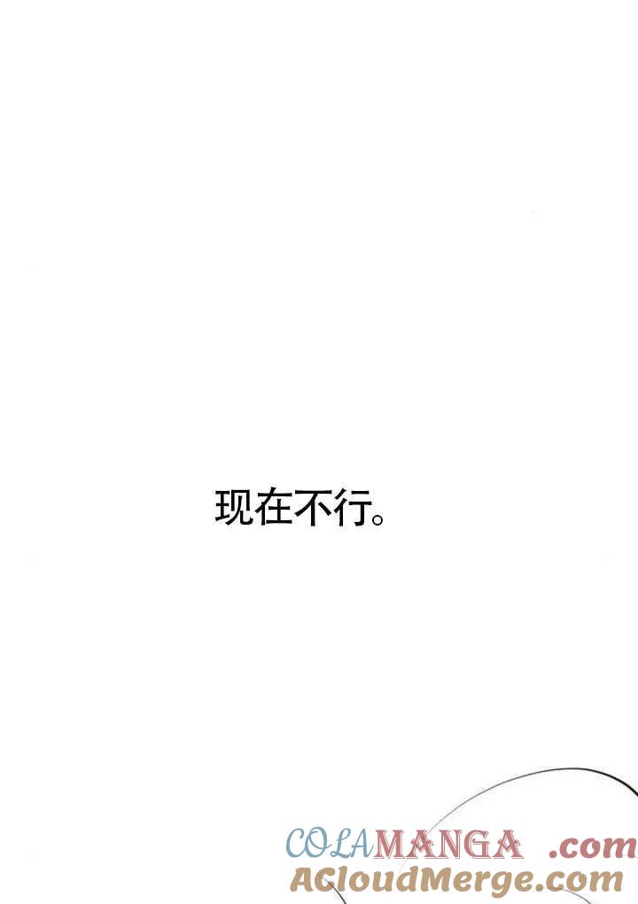 请教我欲望 - 第32话 - 第17张图