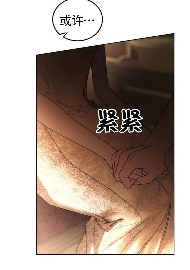 请教我欲望 - 第32话 - 第82张图