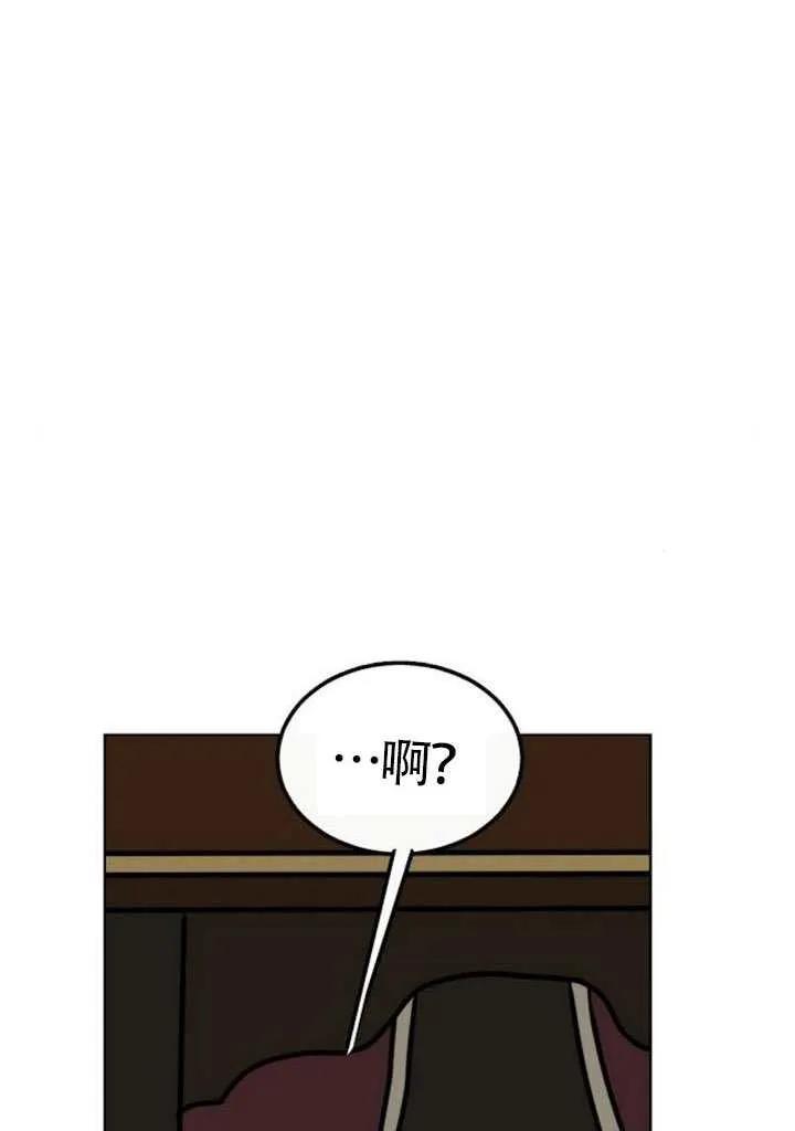 请教我欲望 - 第32话 - 第86张图