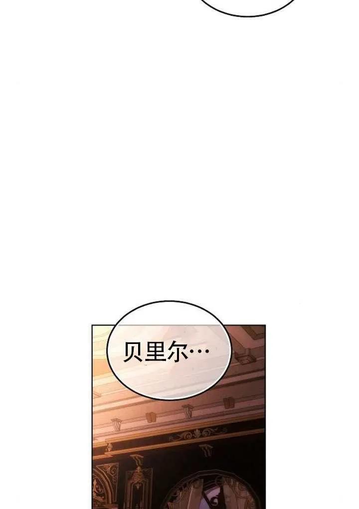 请教我欲望 - 第32话 - 第24张图