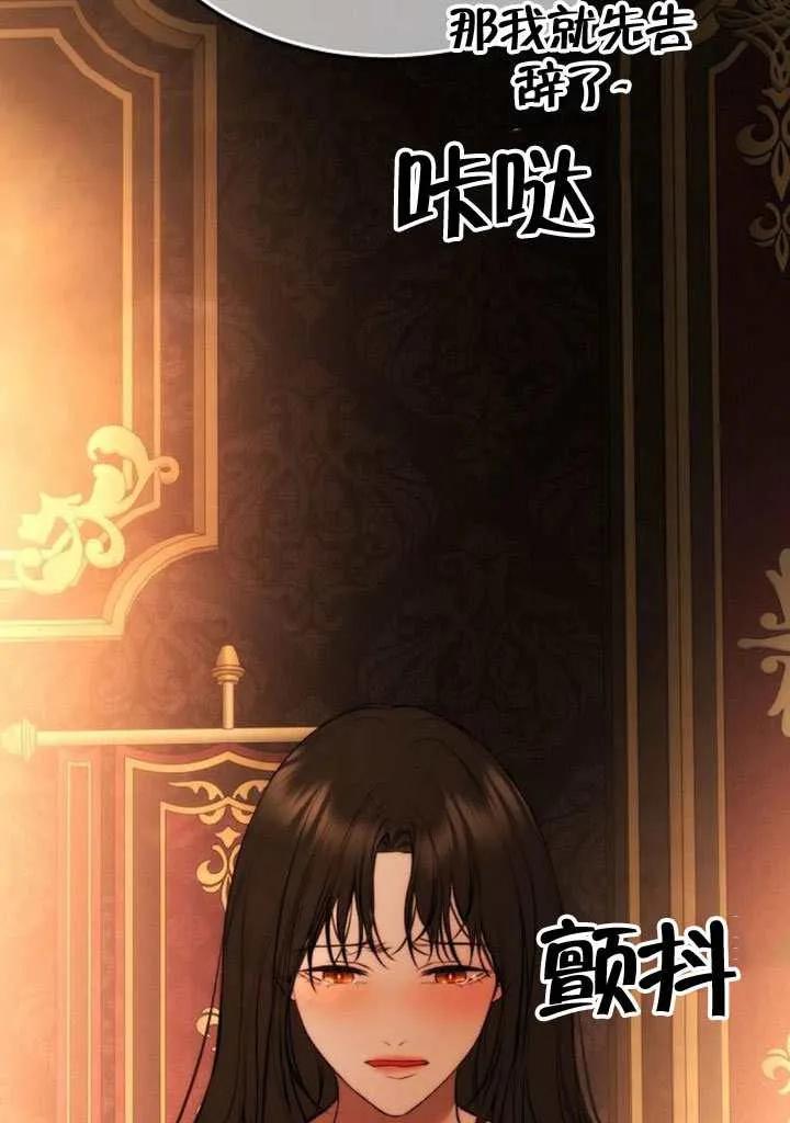 请教我欲望 - 第32话 - 第63张图