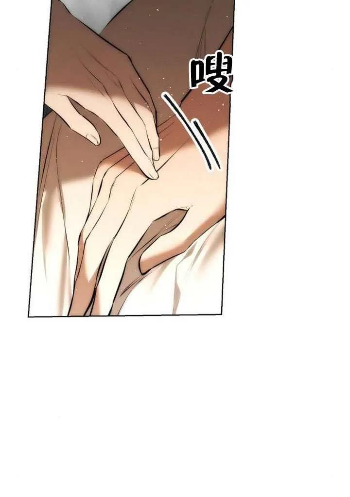 请教我欲望 - 第32话 - 第67张图