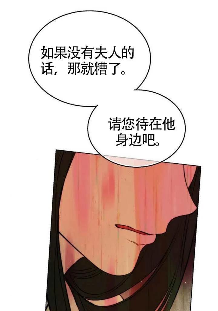 请教我欲望 - 第32话 - 第60张图