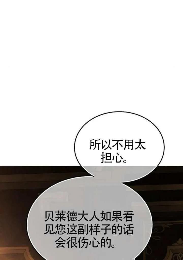 请教我欲望 - 第32话 - 第62张图