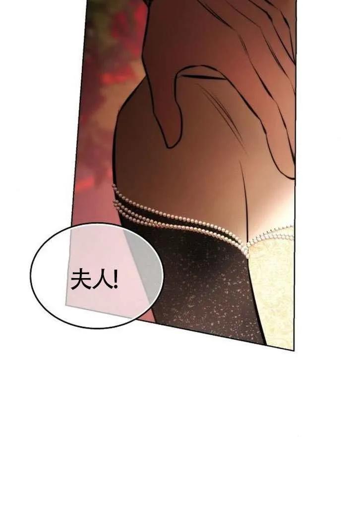 请教我欲望 - 第32话 - 第44张图