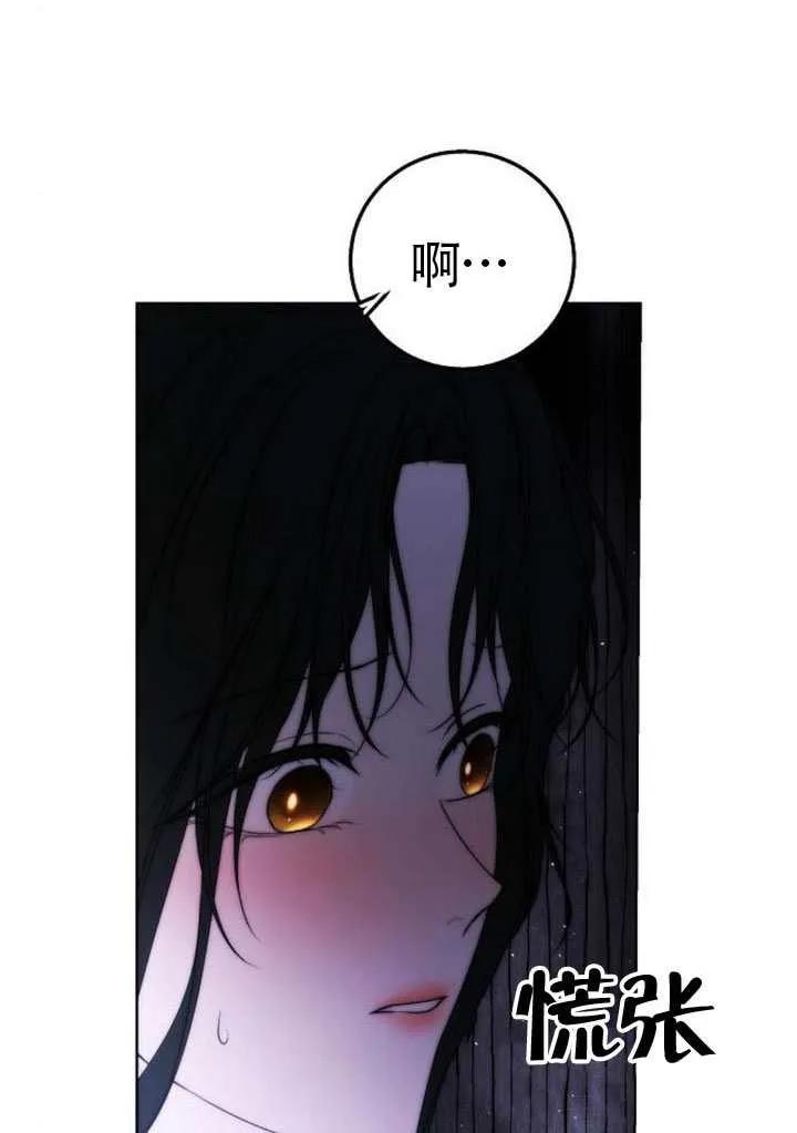 请教我欲望 - 第32话 - 第80张图