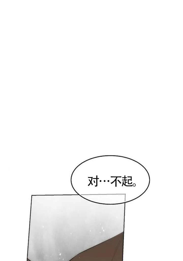 请教我欲望 - 第32话 - 第66张图