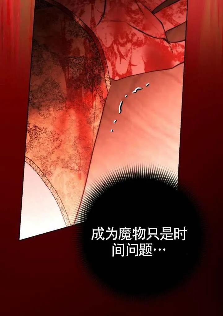 请教我欲望 - 第32话 - 第11张图