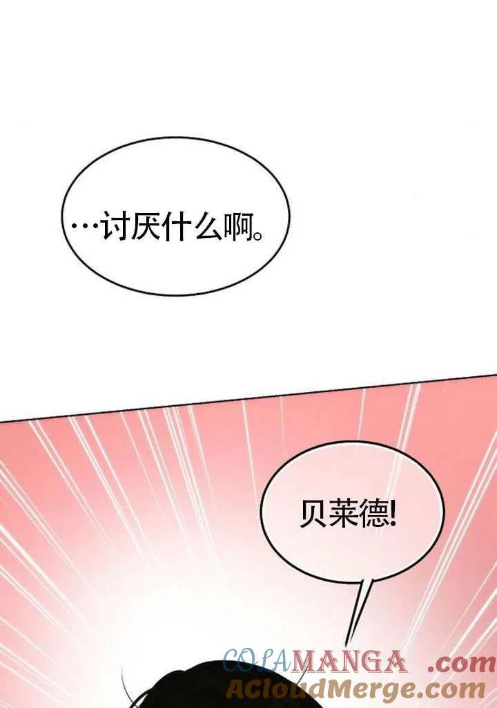 请教我欲望 - 第32话 - 第73张图