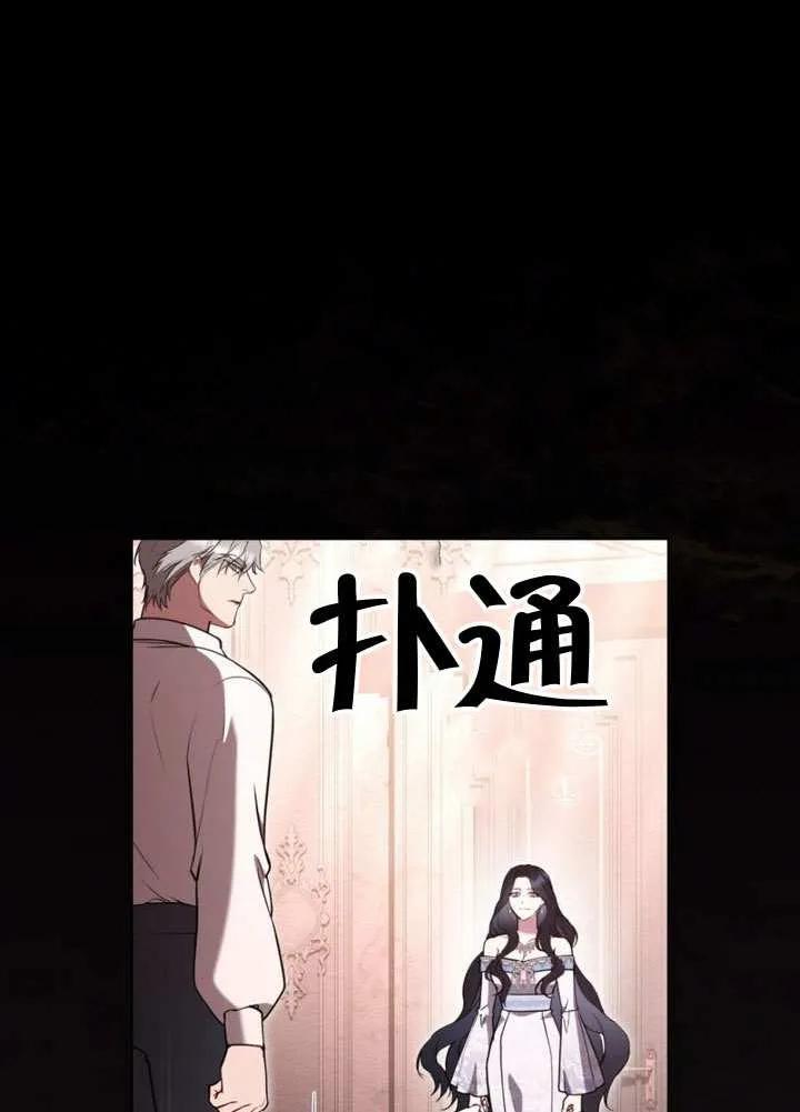 公主的卧室玩偶 第33话 第47页