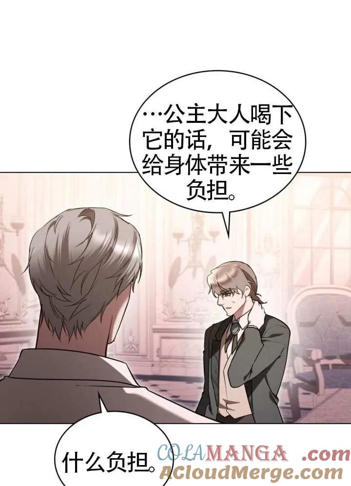 公主的卧室玩偶 第33话 第19页