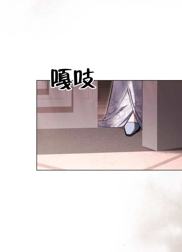 公主的卧室玩偶 第33话 第38页