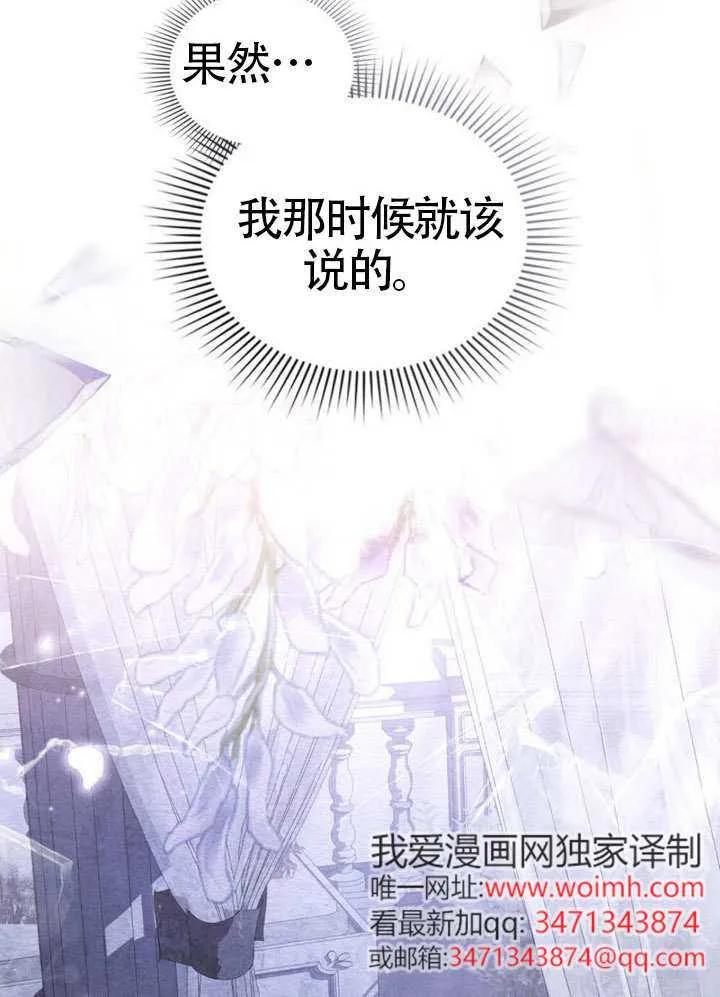 公主的卧室玩偶 第33话 第26页