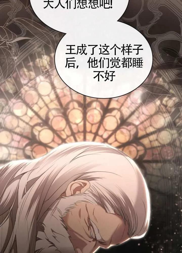 公主的卧室玩偶 第33话 第35页