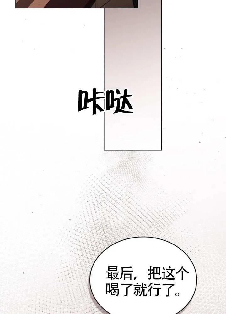 公主的卧室玩偶 第33话 第12页