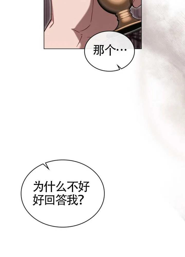 公主的卧室玩偶 第33话 第18页