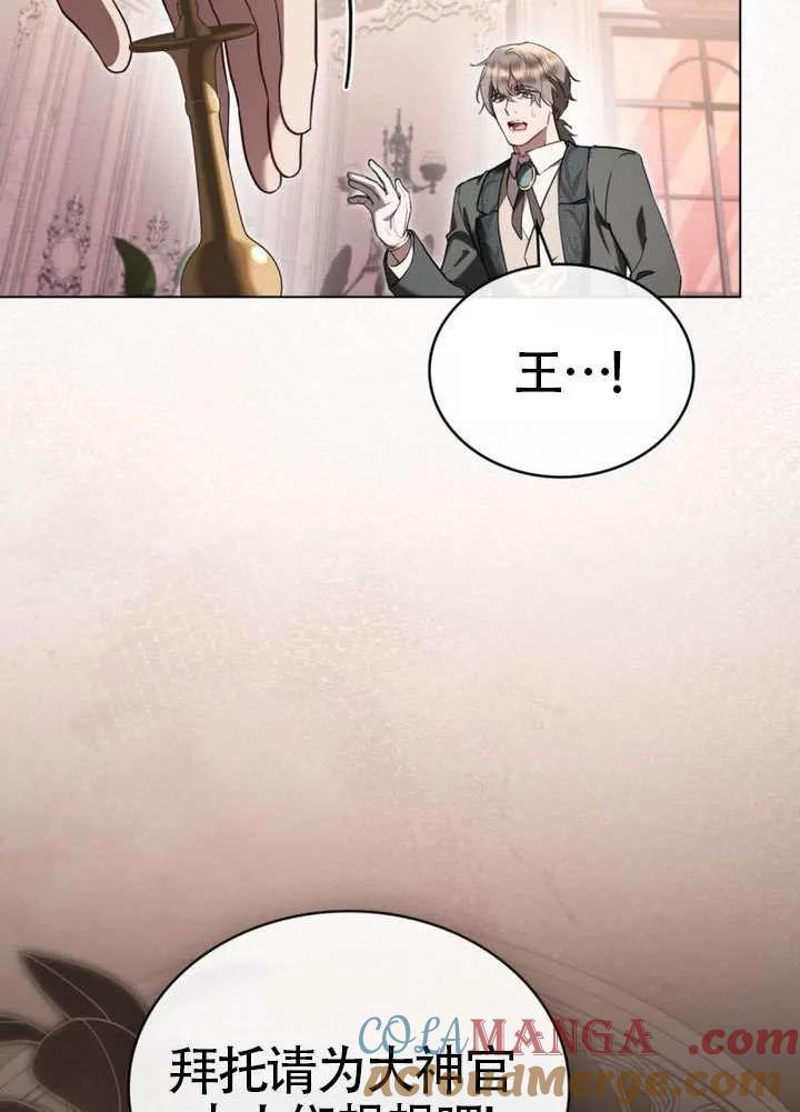 公主的卧室玩偶 第33话 第34页