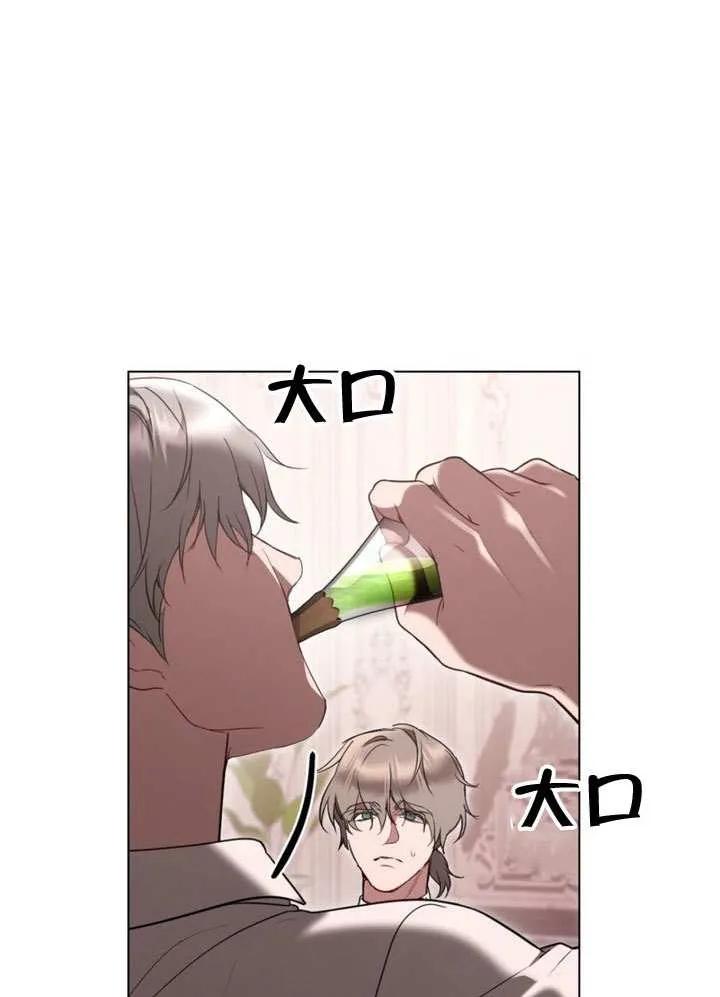 公主的卧室玩偶 第33话 第8页