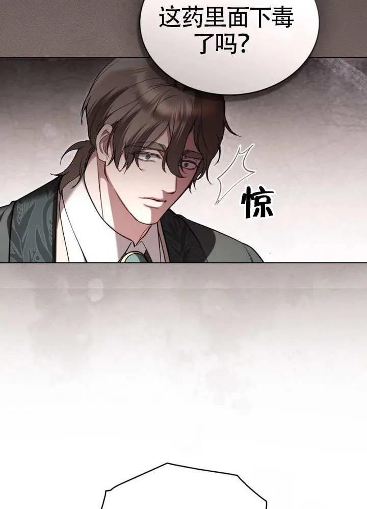公主的卧室玩偶 第33话 第15页
