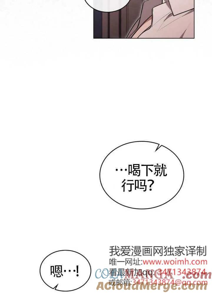 公主的卧室玩偶 第33话 第7页