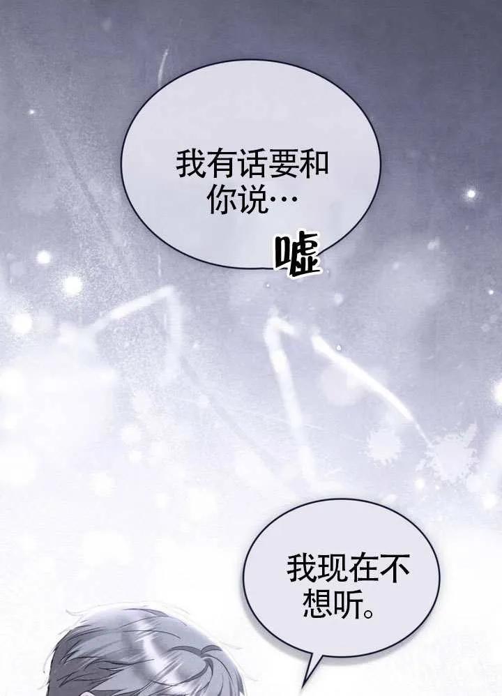 公主的卧室玩偶 第33话 第29页
