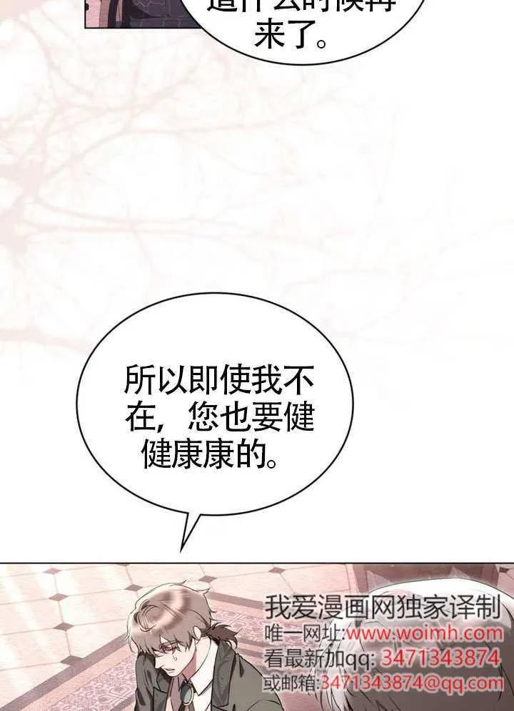 公主的卧室玩偶 第33话 第2页