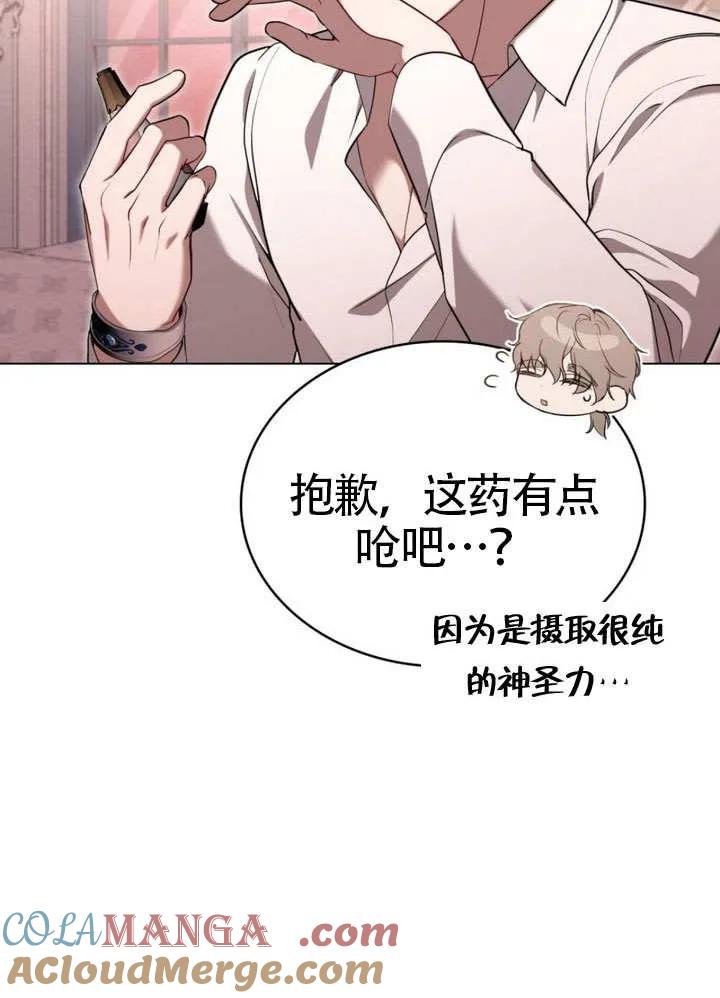 公主的卧室玩偶 第33话 第10页