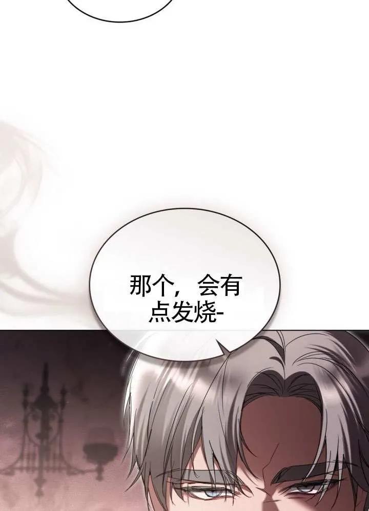 公主的卧室玩偶 第33话 第20页
