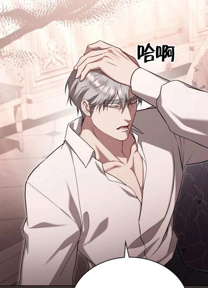 公主的卧室玩偶 第33话 第24页