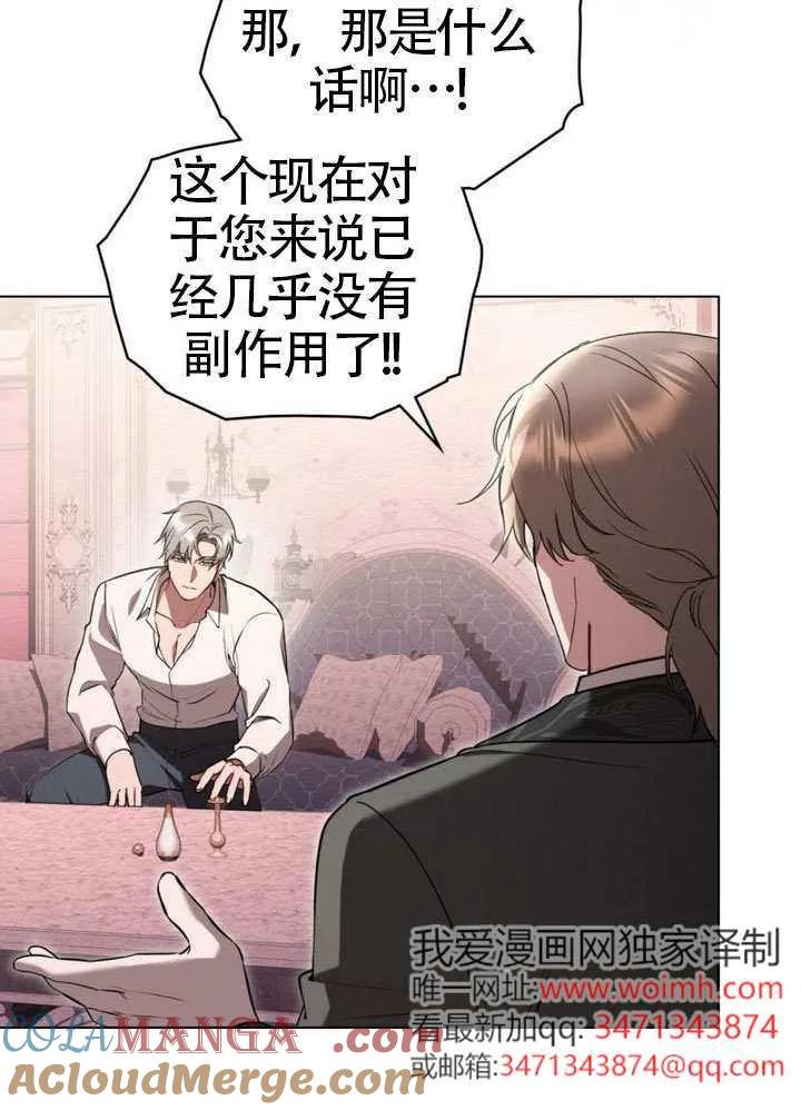 公主的卧室玩偶 第33话 第16页